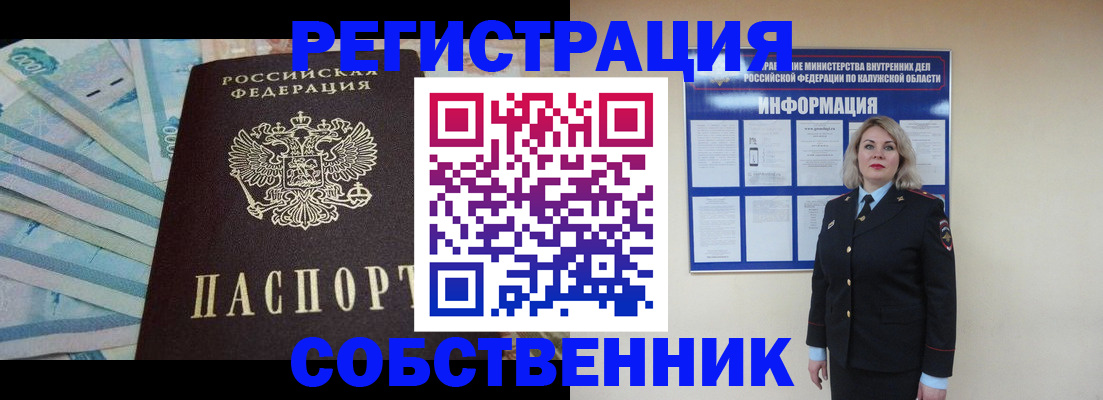 временная регистрация госуслуги в Мичуринске